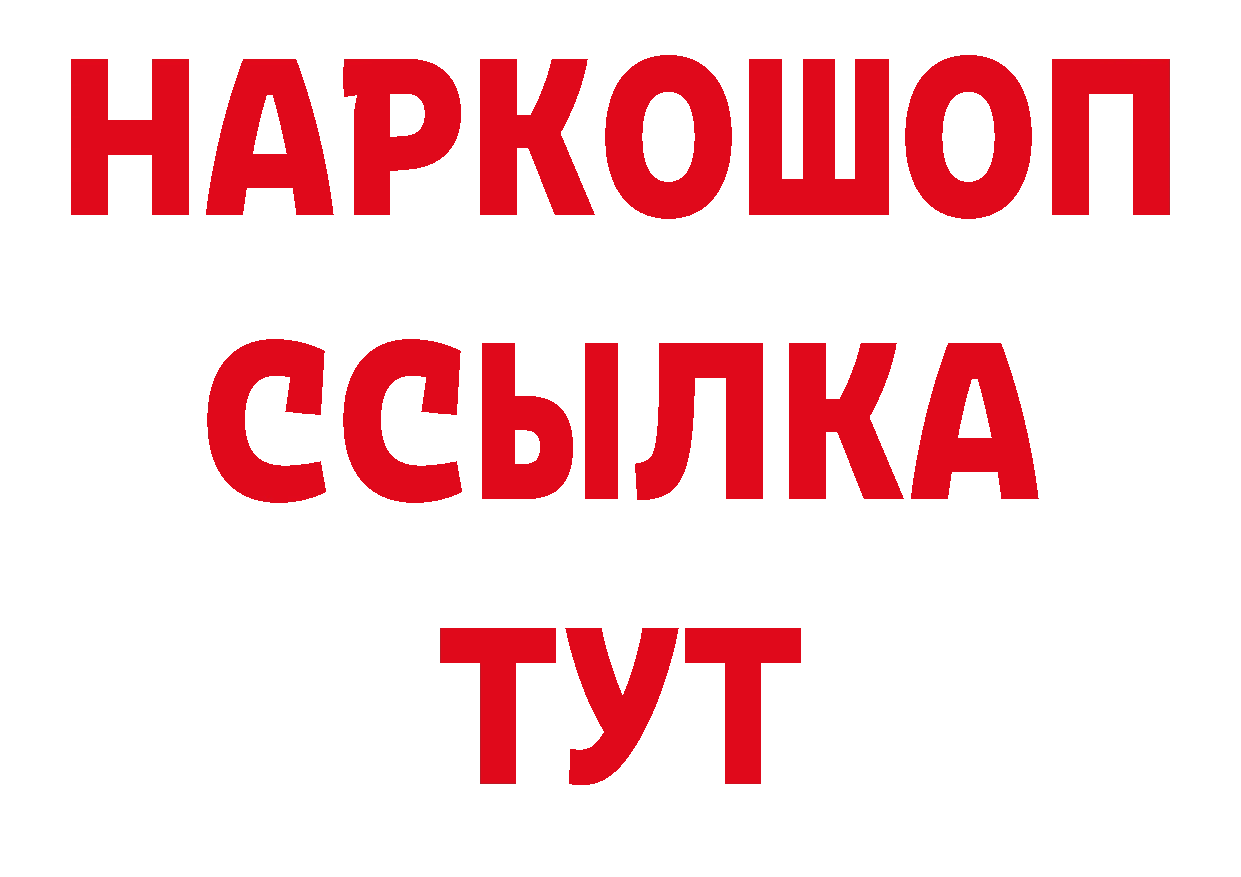 Кодеиновый сироп Lean напиток Lean (лин) tor маркетплейс мега Покровск