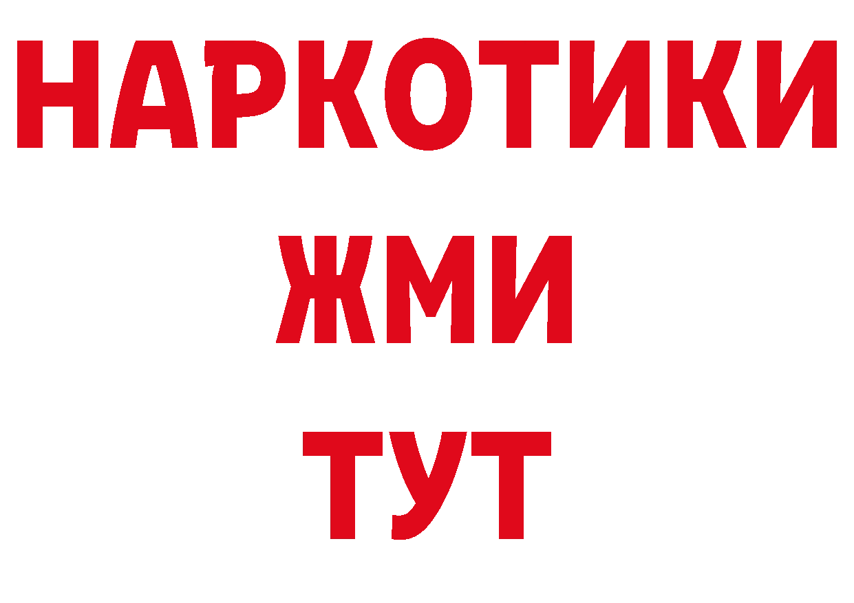 ГАШ 40% ТГК ТОР дарк нет МЕГА Покровск