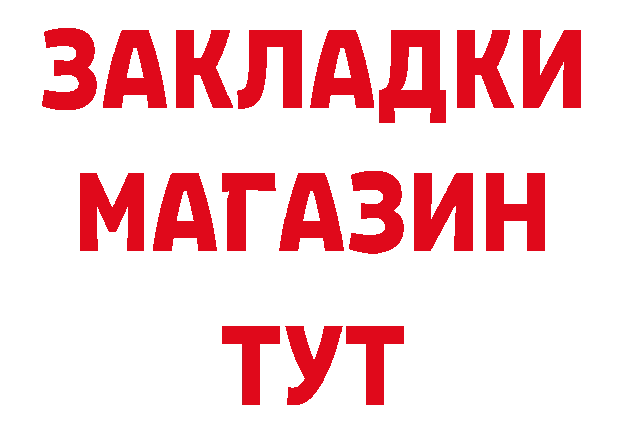 Бутират GHB вход нарко площадка блэк спрут Покровск